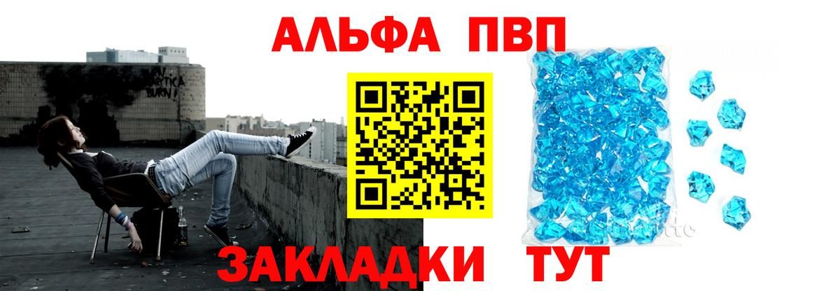 Alpha-PVP кристаллы Кингисепп