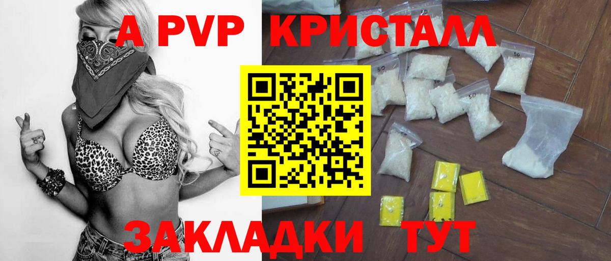 Alpha PVP VHQ  Вход с VPN  APVP СК  Кингисепп 