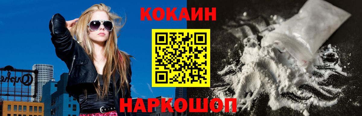 COCAIN 97%  Вход с VPN  цена   Кингисепп  КОКАИН Эквадор 