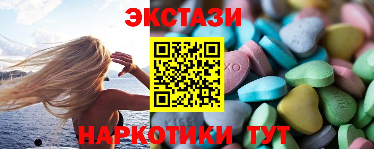 Ecstasy  Вход с VPN  Кингисепп  ЭКСТАЗИ круглые 