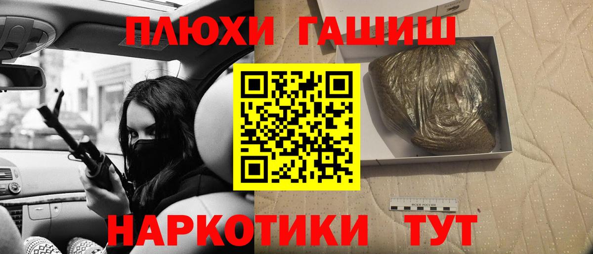 Гашиш Premium  Гашиш VHQ  Кингисепп  Вход с VPN 