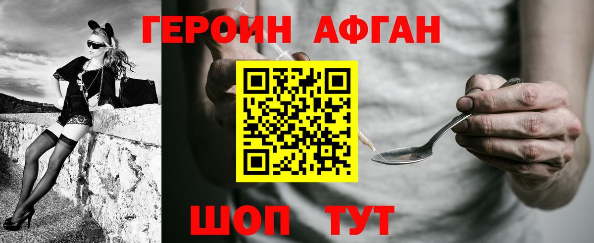 Кингисепп  ГЕРОИН Heroin  Вход с VPN 