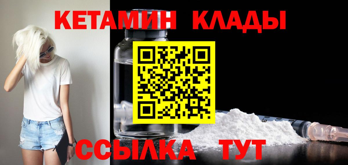 КЕТАМИН VHQ Кингисепп