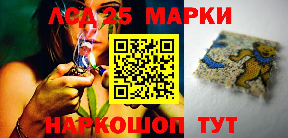 ЛСД экстази ecstasy  Вход с VPN  Кингисепп  LSD-25 экстази ecstasy 