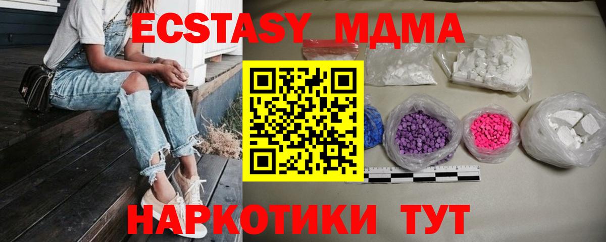 MDMA молли  Вход с VPN  МДМА  МДМА crystal  Кингисепп 