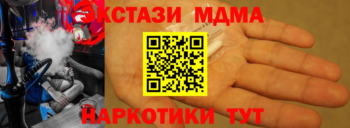 MDMA crystal Кингисепп