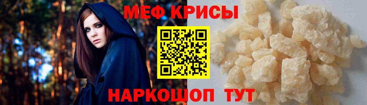 МЕФ мука Кингисепп