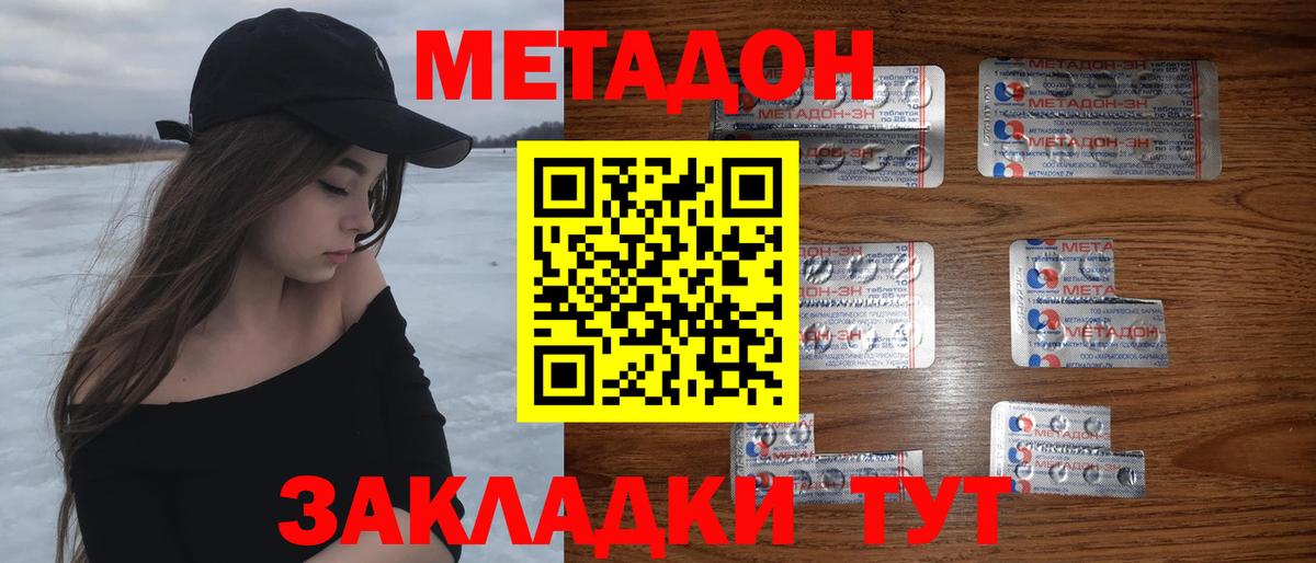 МЕТАДОН мёд  Вход с VPN  omg как войти  Метадон кристалл  Кингисепп 