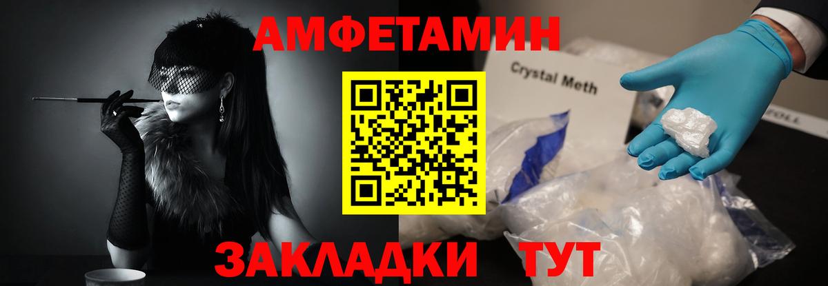 Первитин Methamphetamine Кингисепп