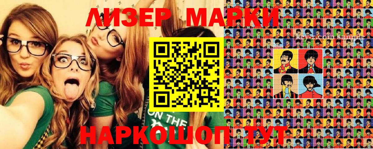 Марки NBOMe 1,5мг  Марки NBOMe 1,5мг  купить  сайты  Вход с VPN  Кингисепп 