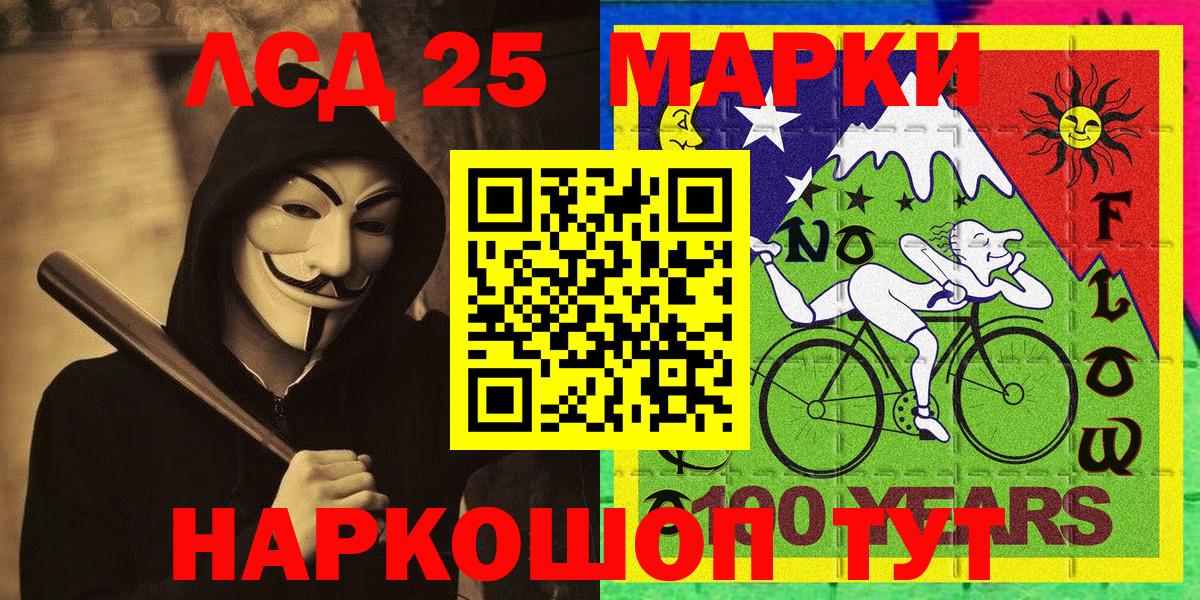 Марки NBOMe 1,5мг Кингисепп