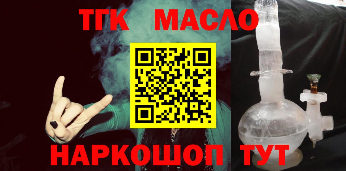 цена   ТГК жижа  Вход с VPN  Кингисепп  ТГК вейп с тгк 