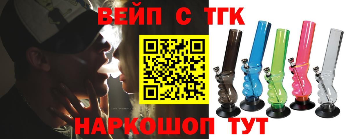 Дистиллят ТГК Wax Кингисепп