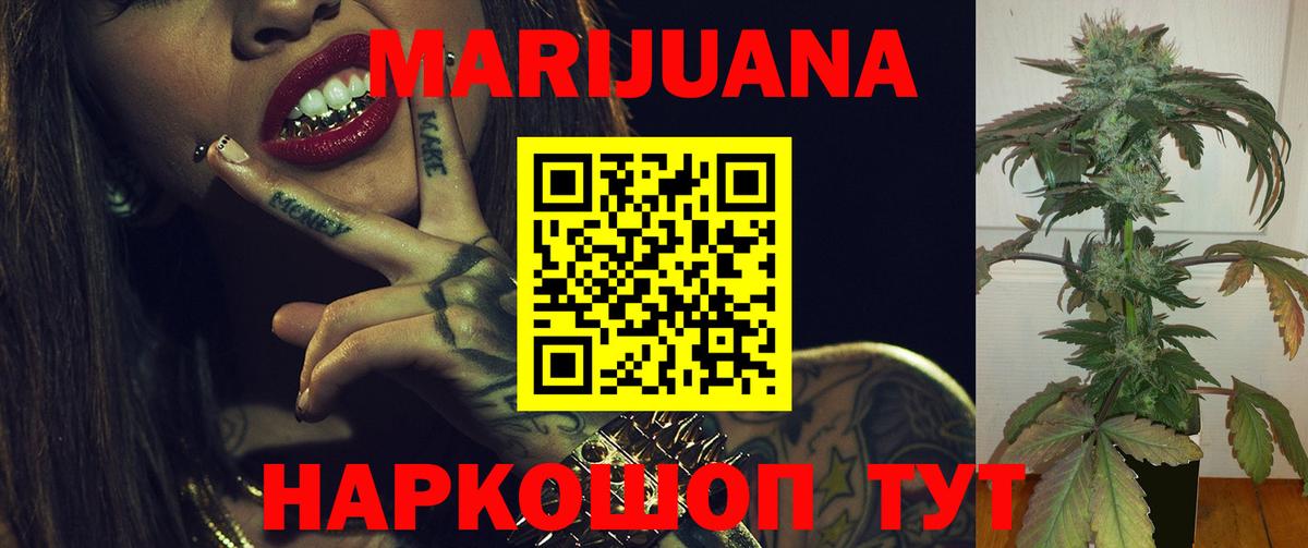 Кингисепп  Бошки марихуана MAZAR  Вход с VPN  Конопля сатива 